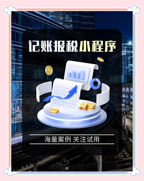 报税软件有哪些公司