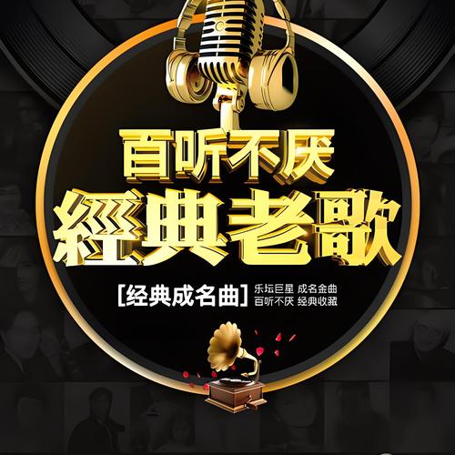 免费音乐10000首歌 老歌游戏截图