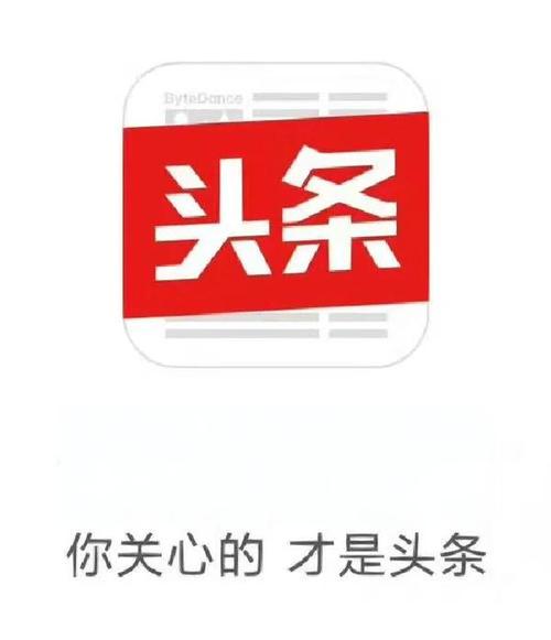 今日头条素材推荐游戏截图