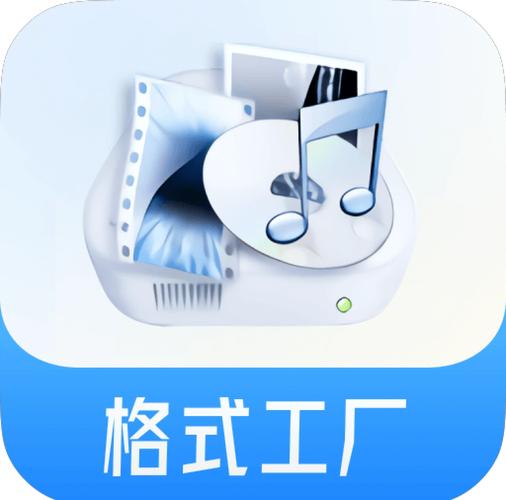 格式工厂软件下载永久免费版
