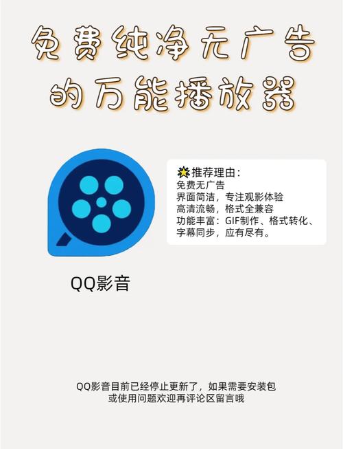 qq影音官方免费下载无广告纯净版缩略图