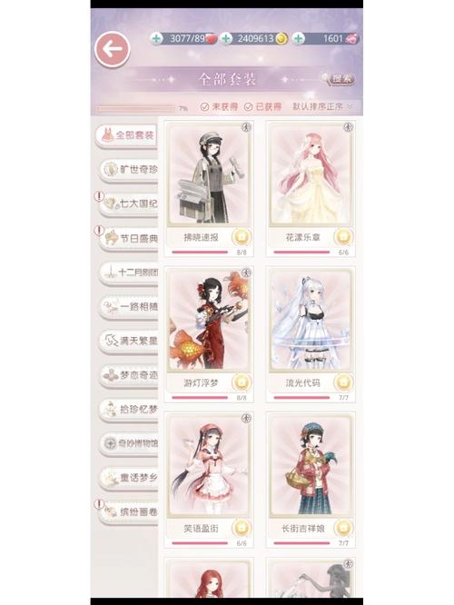 奇迹暖暖内购破解版无限流量