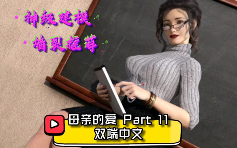 母亲的爱安卓汉化版绿色版缩略图