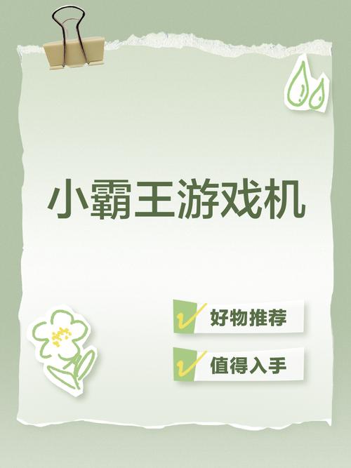 小霸王游戏机模拟器