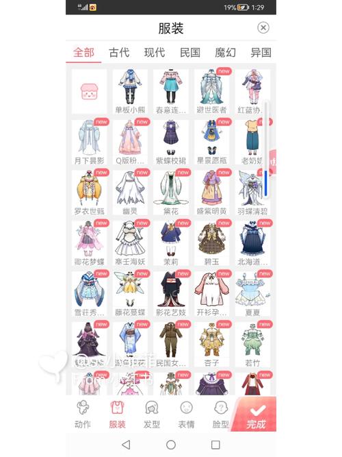 触漫所有衣服破解版