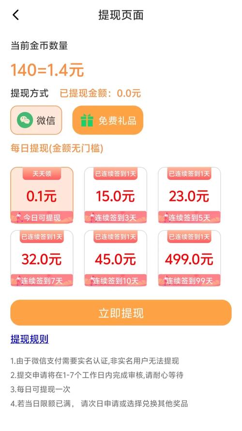 充电快乐赚