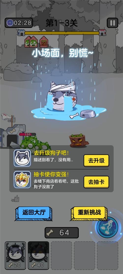 狗头大作战破解版游戏内置菜单永久免费未删减