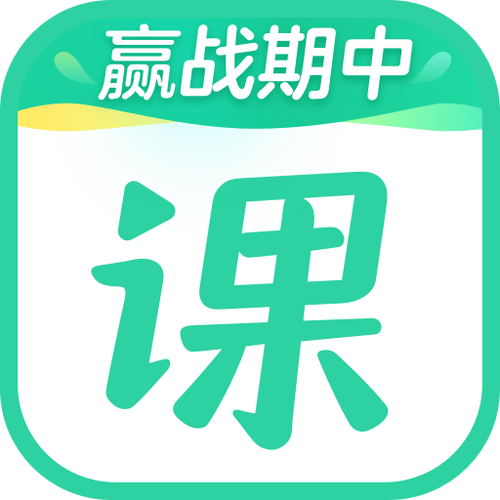 作业帮直播课app下载最新版免费游戏截图