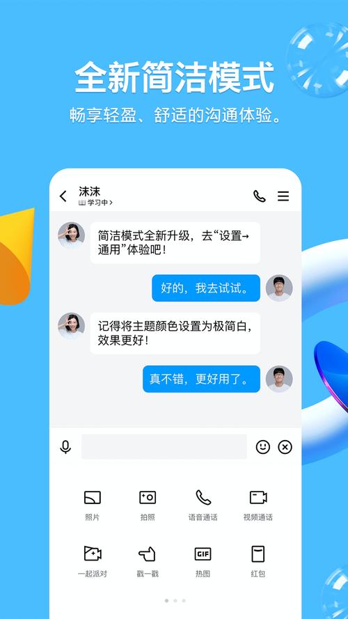 腾讯app官网安装
