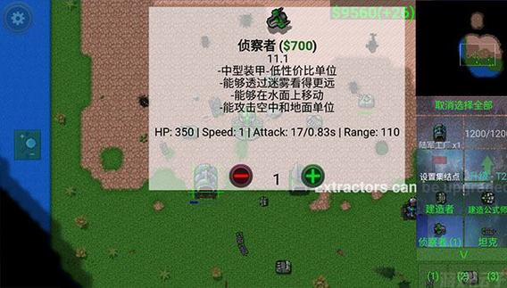 铁锈战争72个耐玩模组纯净无广告版缩略图