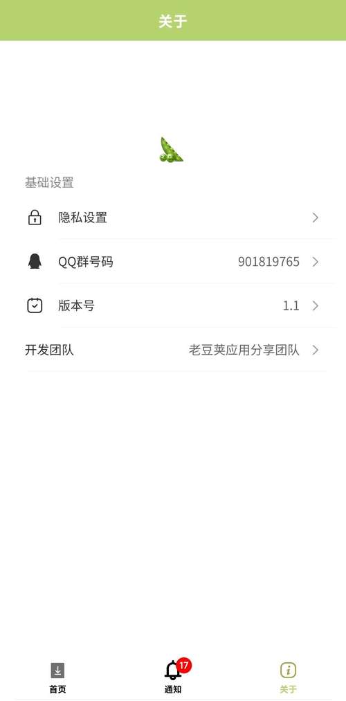 老豆荚