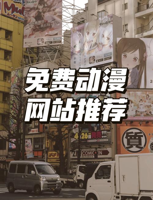 樱花动漫免费官方入口在哪里看游戏截图