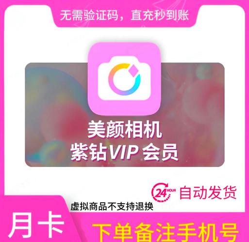 美颜照片用什么软件免费正版