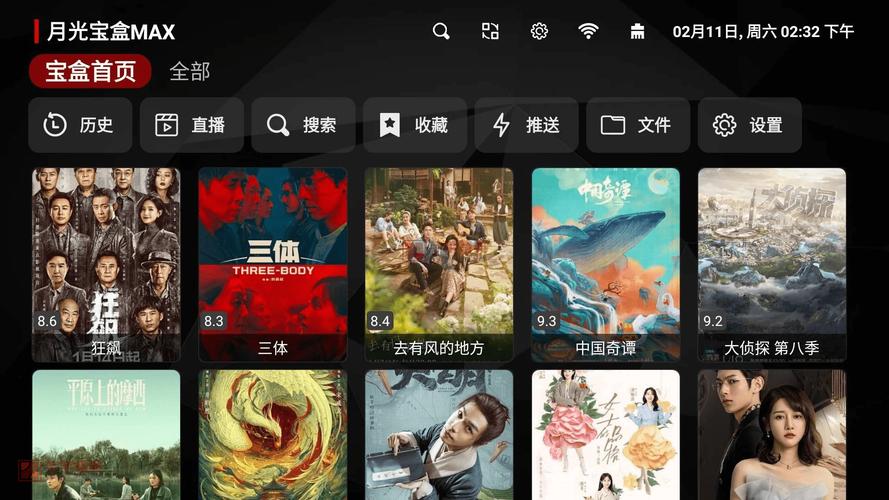 月光宝盒MAX内置源版
