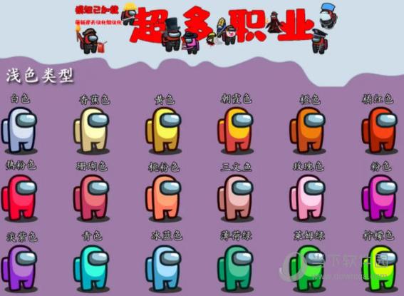 amongus多职业模组游戏下载游戏截图