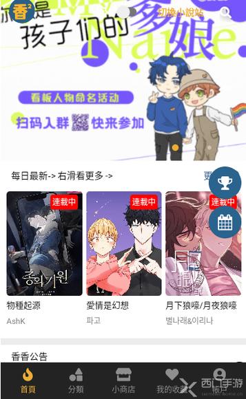 香香腐宅2网页版永久vip无广告游戏截图