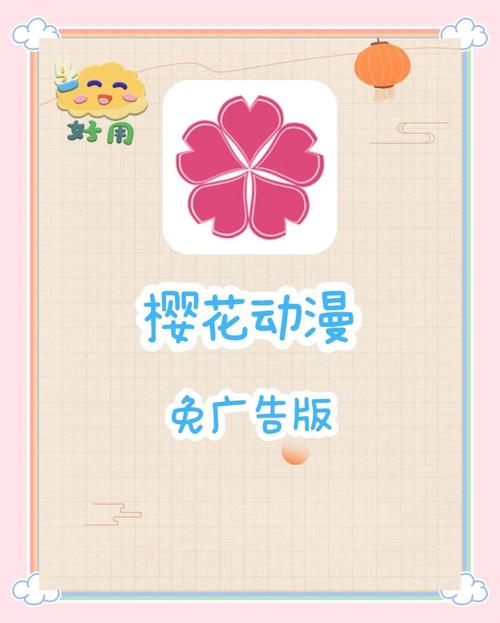 斗罗大陆樱花动漫有广告最新版游戏截图