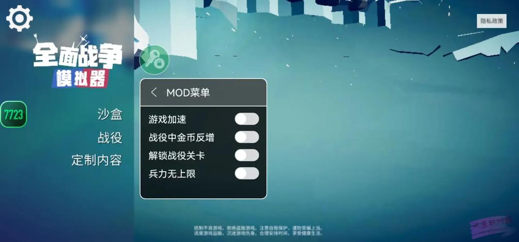 全面战争部落时代内置菜单防走失