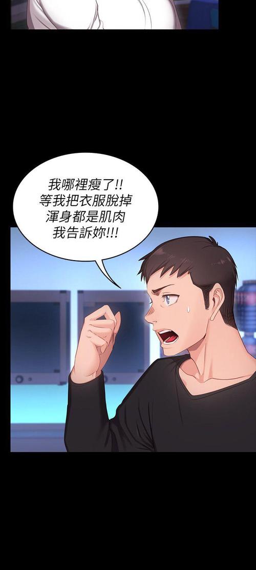 《健身教练》漫画全集完整版游戏截图