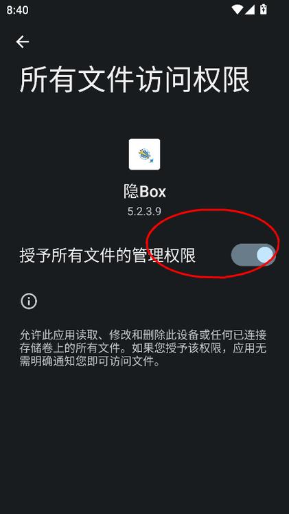 暗box查QQ绑定净化版游戏截图