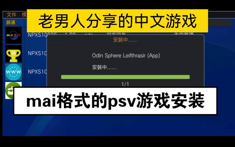 老男人游戏网psv游戏免广告破解版