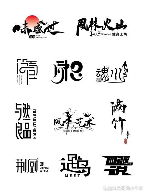 Ps艺术字体图标