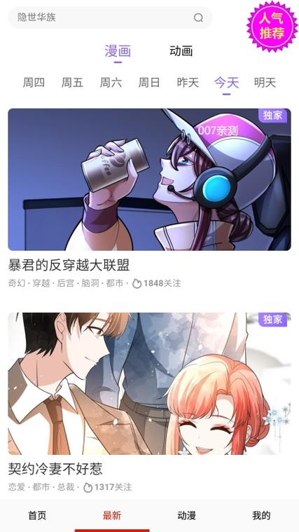 177漫画app最新版游戏截图