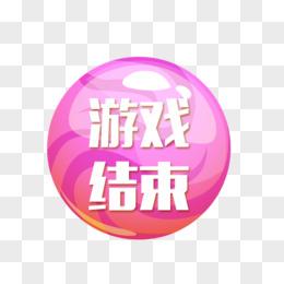 荧的惩罚游戏汉化版安卓粉色版本缩略图