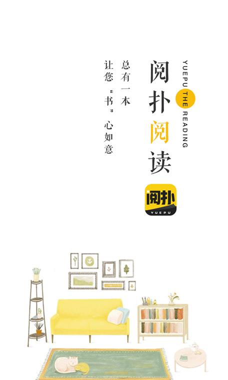 阅扑阅读官网版2022