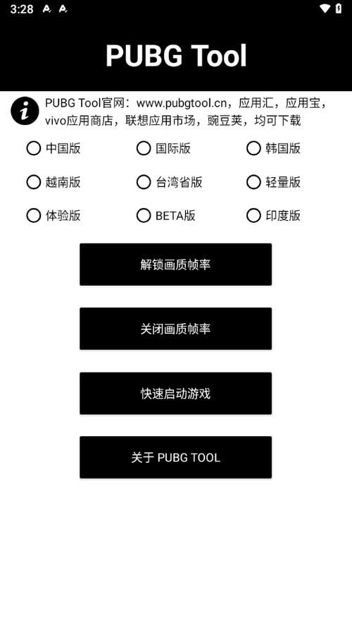pubg240帧修改器免费下载pubg帧数修改器120帧