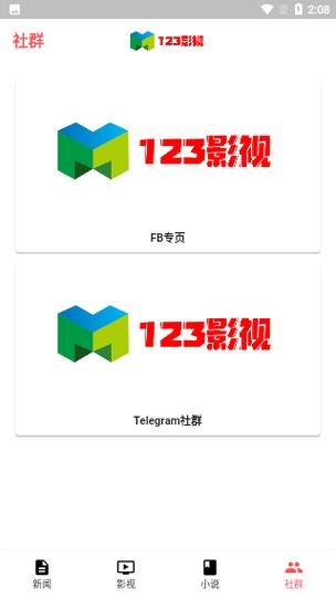 123影视高清免费版