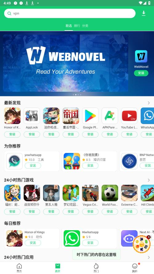 apkpure官方版2024最新版本无限版游戏截图