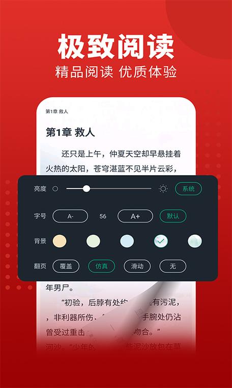 追书大师最新版本
