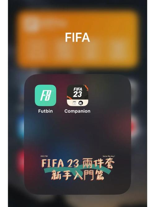 fifa23手机版下载免费版手机正版直装版游戏截图