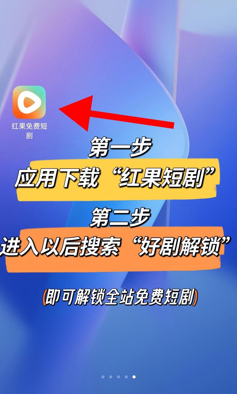 红果视频怎么离线缓存