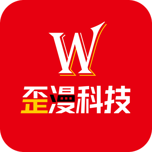 歪漫科技官方版