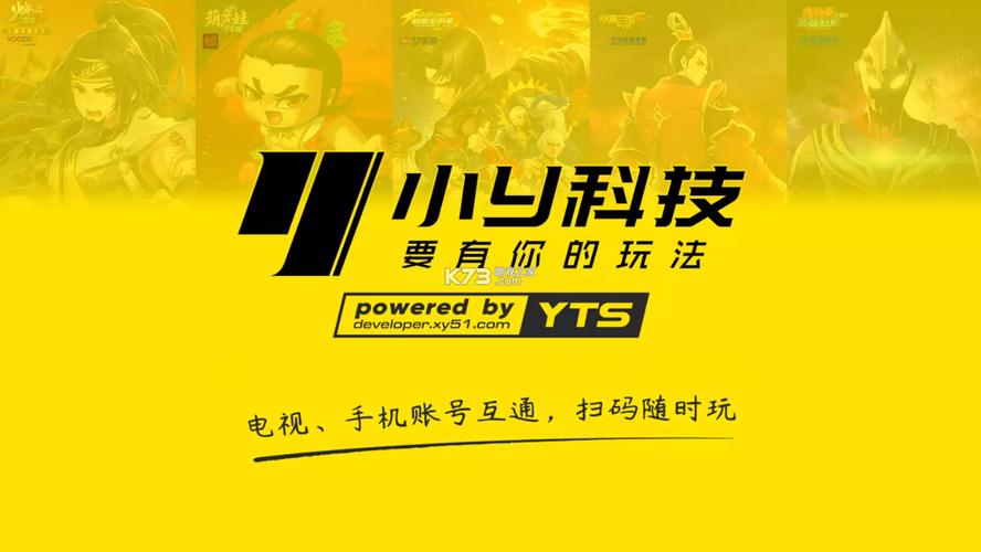 小y手游官方游戏截图