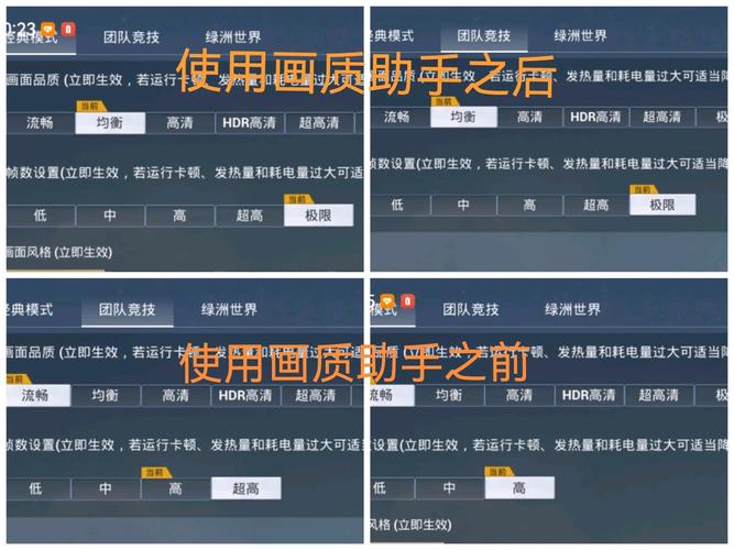 和平精英画质帧率修改器游戏截图