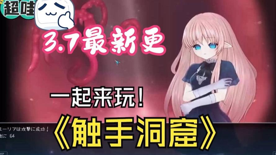 触之洞窟安卓下载
