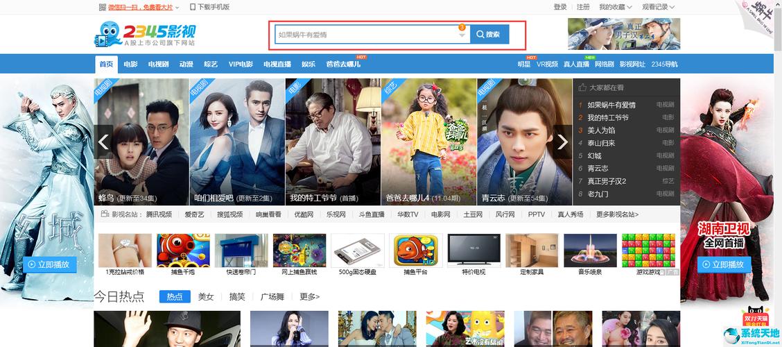 2345影视大全桌面版最新版本更新内容华为版游戏截图