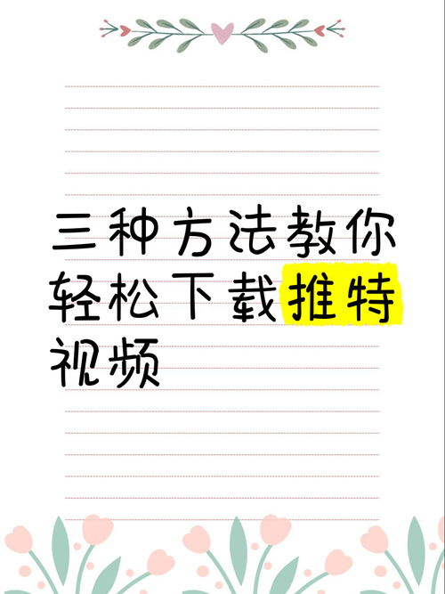 推特视频怎么下载免广告破解版提米版游戏截图