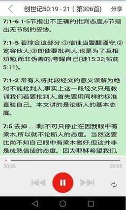精读圣经全本