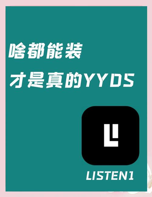 listen1官方正版安装游戏截图
