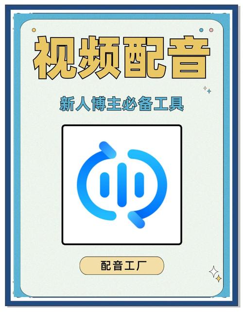 配音神器pro吾爱破解无限时间版缩略图