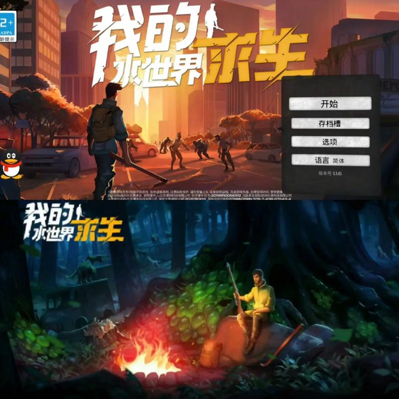 我的水世界求生修改器汉化版游戏截图