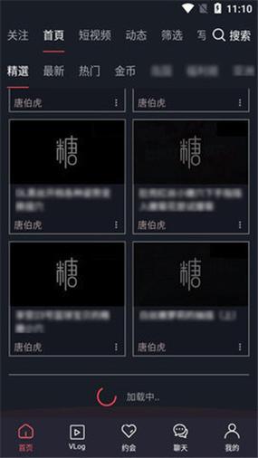 糖心vlog最新破解版永久免费版黑色老版缩略图