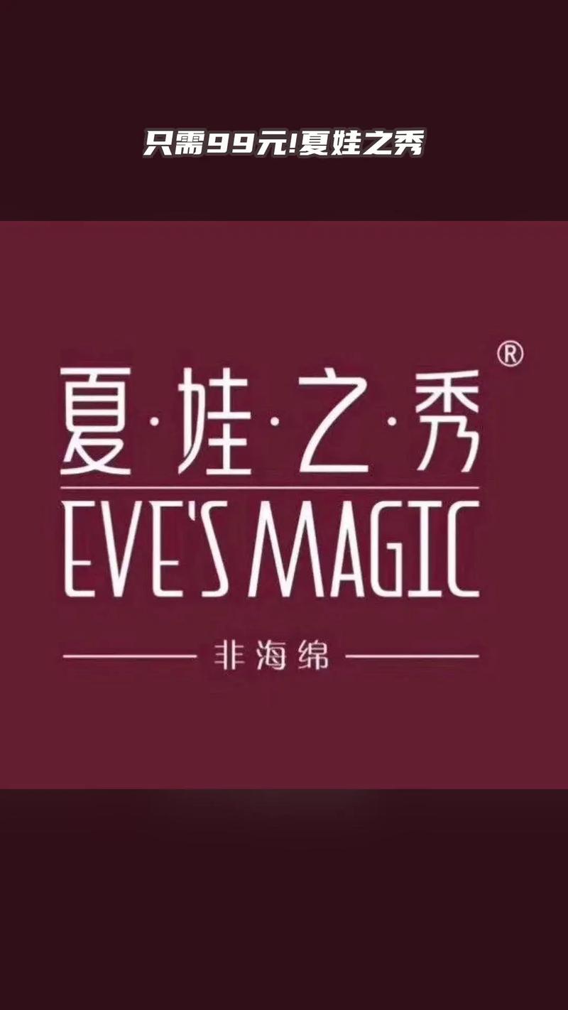 夏娃视频游戏截图