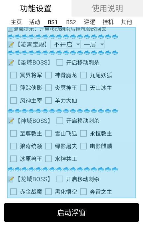 万能游戏自动挂机脚本无限能量