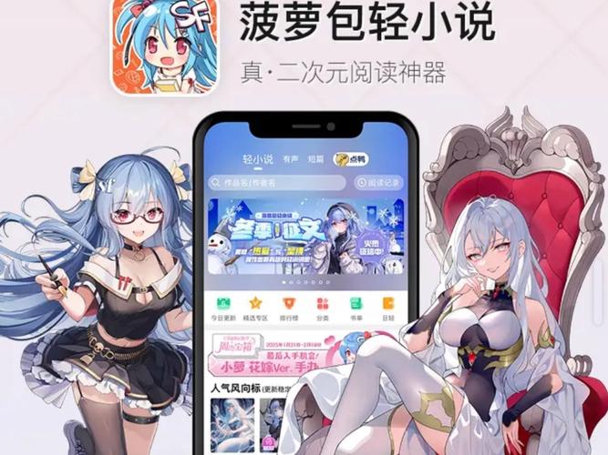 菠萝包轻小说破解版2023app游戏截图