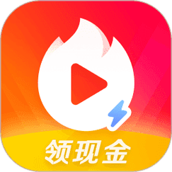 火山极速版赚钱下载安装免费版手机正版缩略图